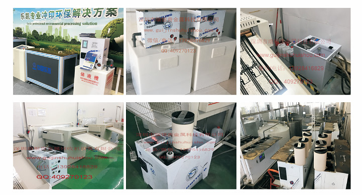 菲林水全自動回收系統